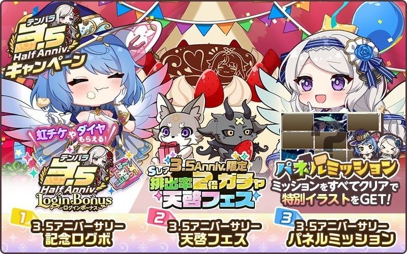 EXNOAとKMSによる3DタクティクスRPG『天啓パラドクス』サービス