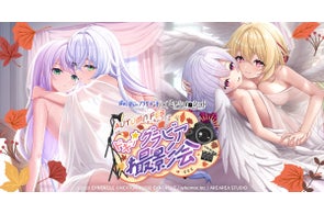DMM GAMES『DeepOne 虚無と夢幻のフラグメント』『ミナシゴノシゴト』の合同イベント『オータムフェス~ドキッ★グラビア撮影会~』が開催決定!