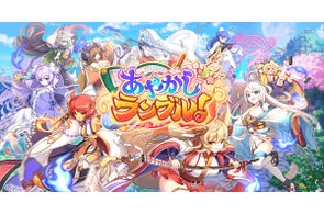 DMM GAMES『あやかしランブル!』にて、新たに期間限定「★5 ナギ」が登場!さらにイベント限定装備が手に入る降魔の戦場イベントも開催!
