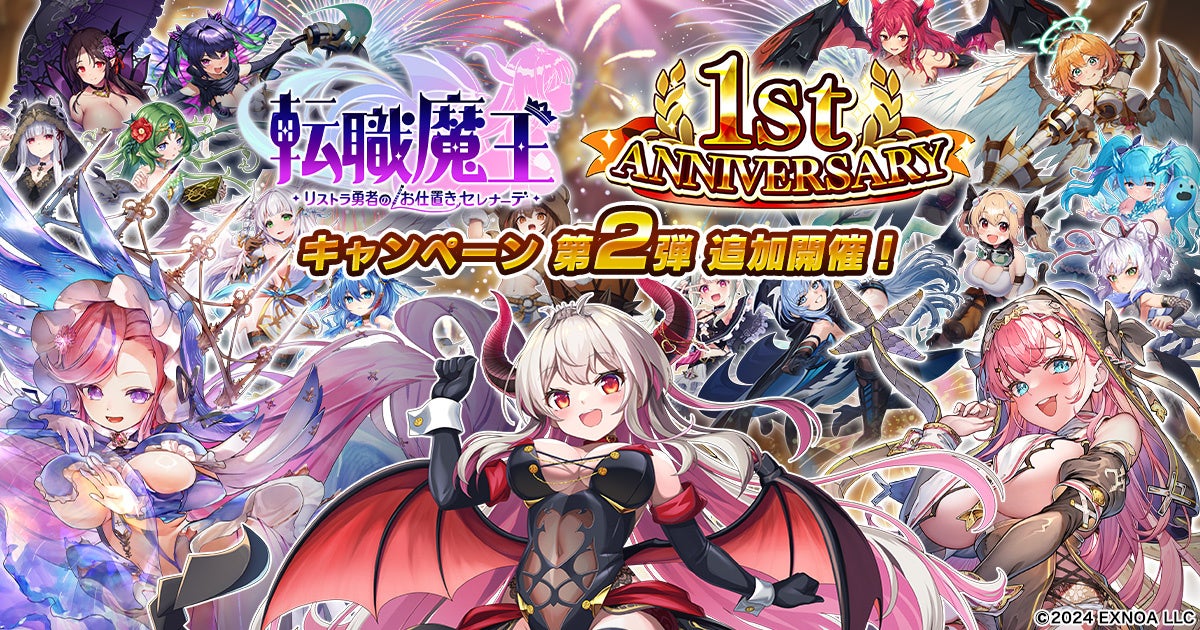 リストラ勇者1周年！300連無料＆LRセレナ登場！