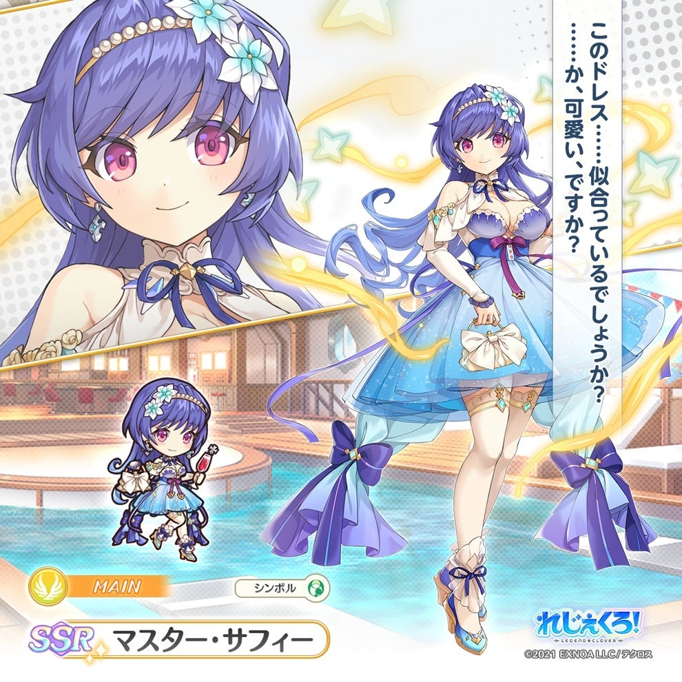 DMM GAMES「れじぇくろ！～レジェンド・クローバー～」にて、第2弾！4