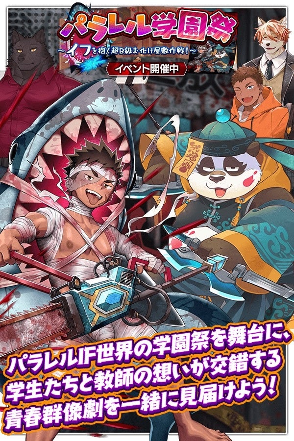 クラスレ最新イベ！学園祭でIFルート？限定ガチャも