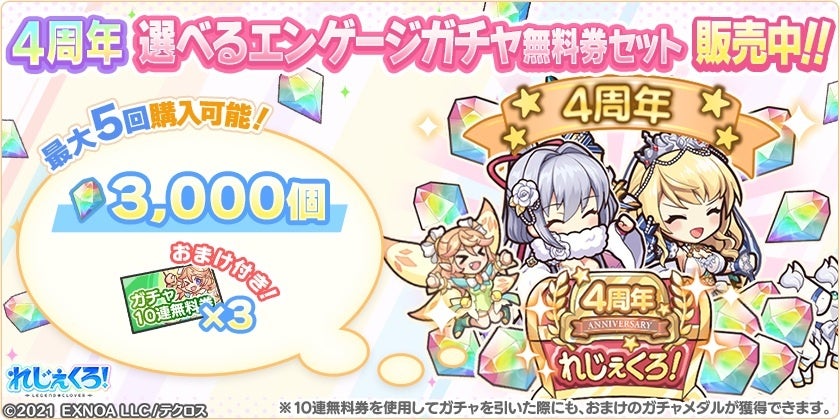 DMM GAMES「れじぇくろ！～レジェンド・クローバー～」にて、「ネロ