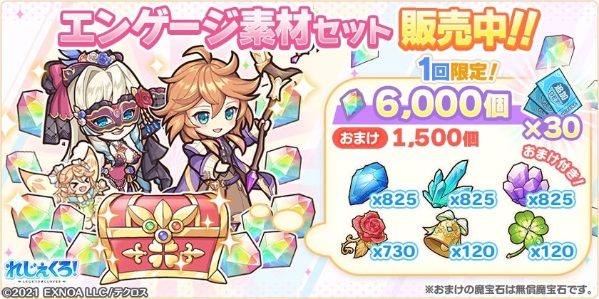 DMM GAMES「れじぇくろ！～レジェンド・クローバー～」にて、「ネロ