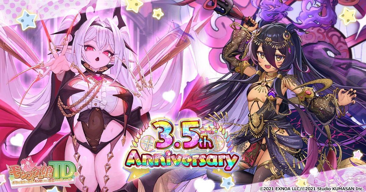 モン娘TD3.5周年！最高レア確定ガチャや豪華イベント満載