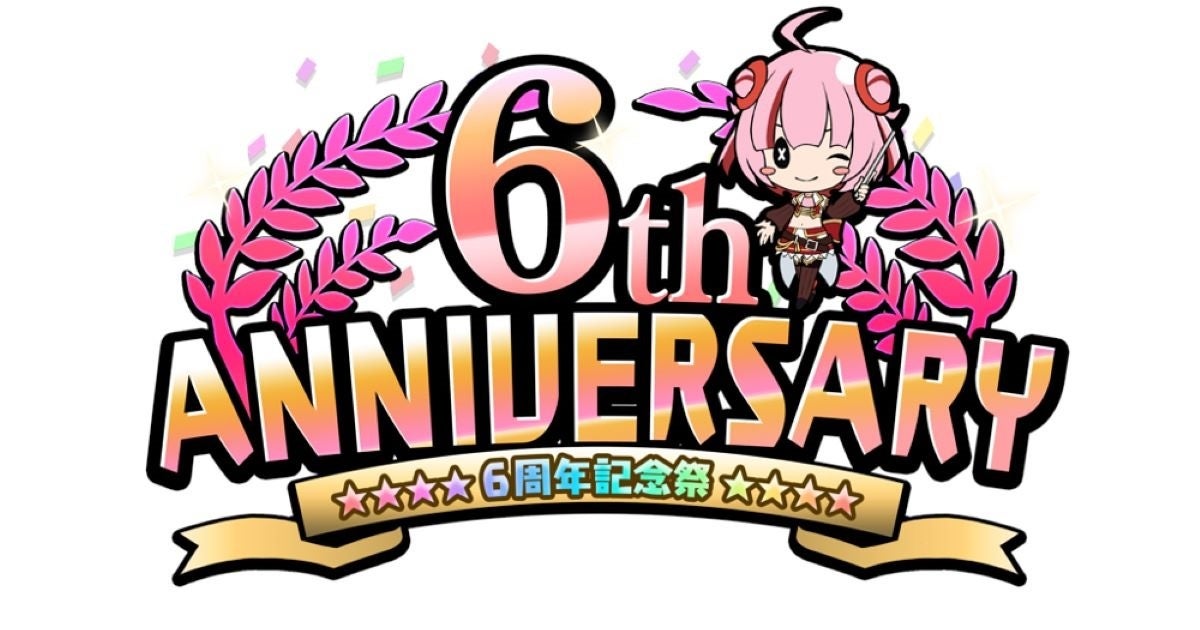 デタリキZ 6周年！記念生放送＆豪華キャンペーン情報解禁