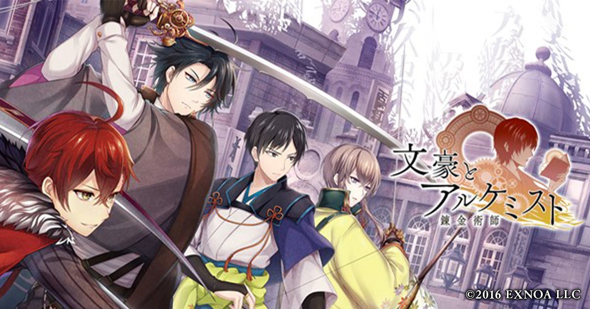 文アル新文豪！広津柳浪(CV:内山昂輝)転生イベント開始