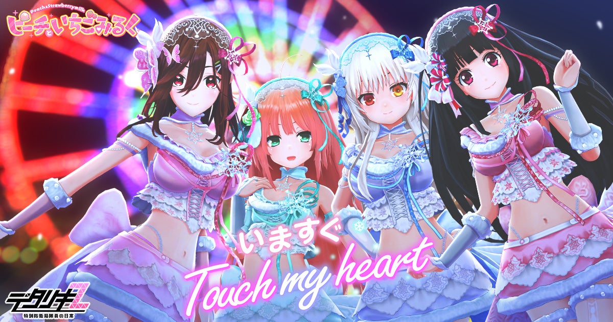 デタリキZ、感謝祭！限定アイドル曲＆160連ガチャ