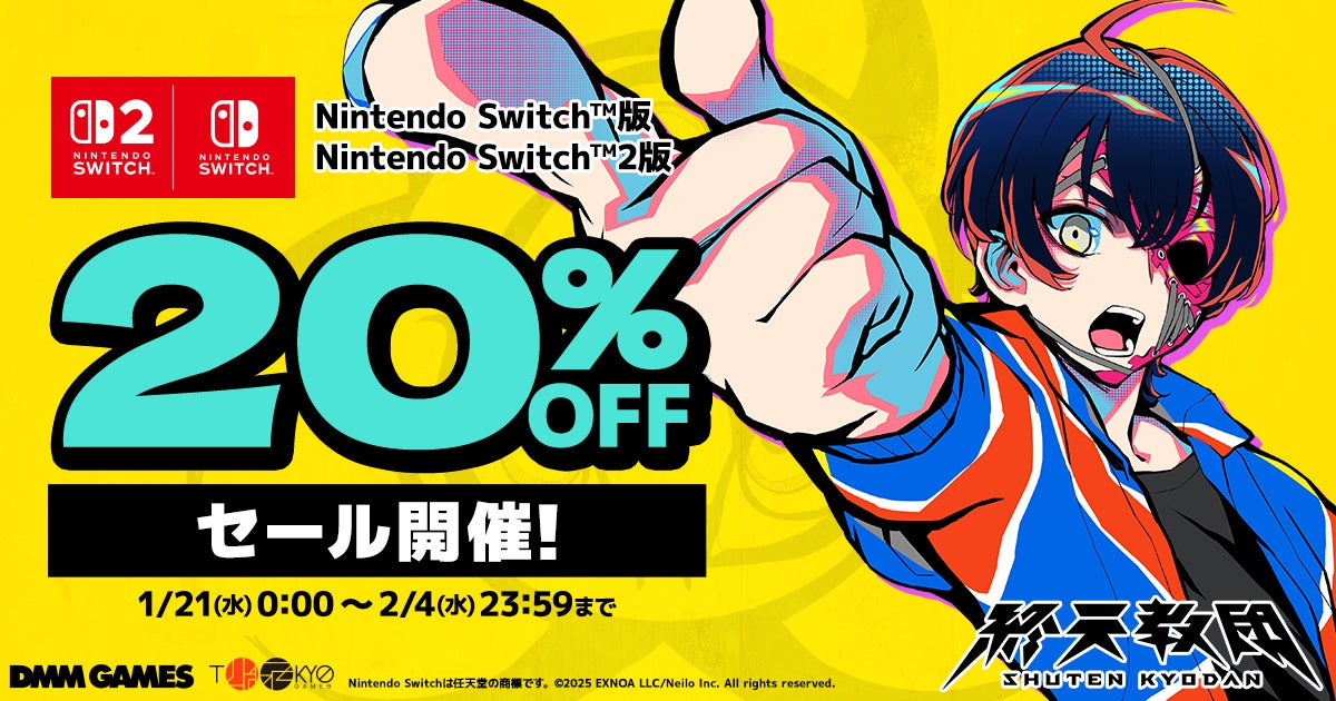 終天教団Switch版20%オフ！台北ゲームショウ出展記念