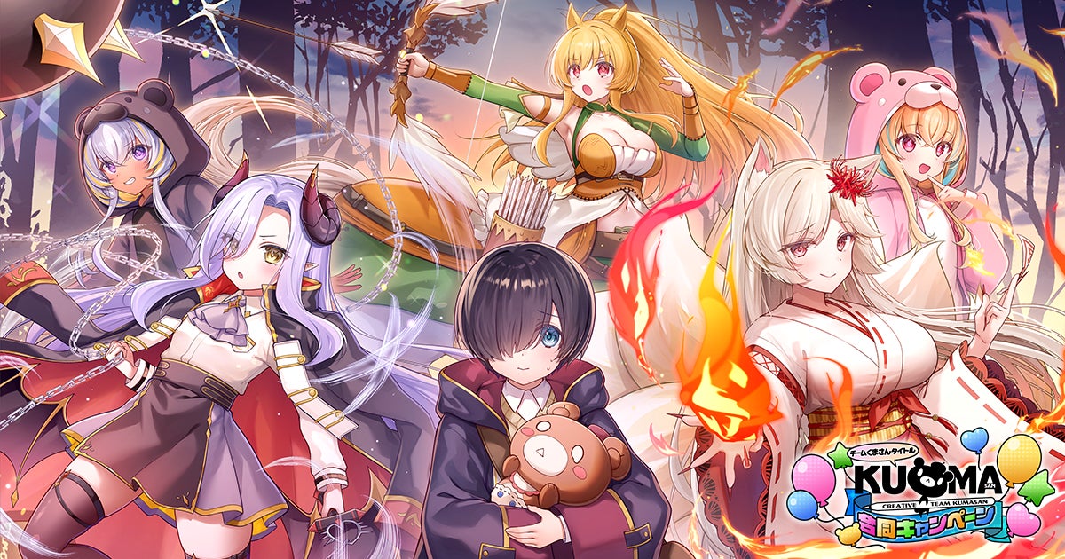 モン娘TD含むDMMGAMES合同CP開催!豪華報酬も モン娘TD含むDMMGAMES合同CP開催!豪華報酬も