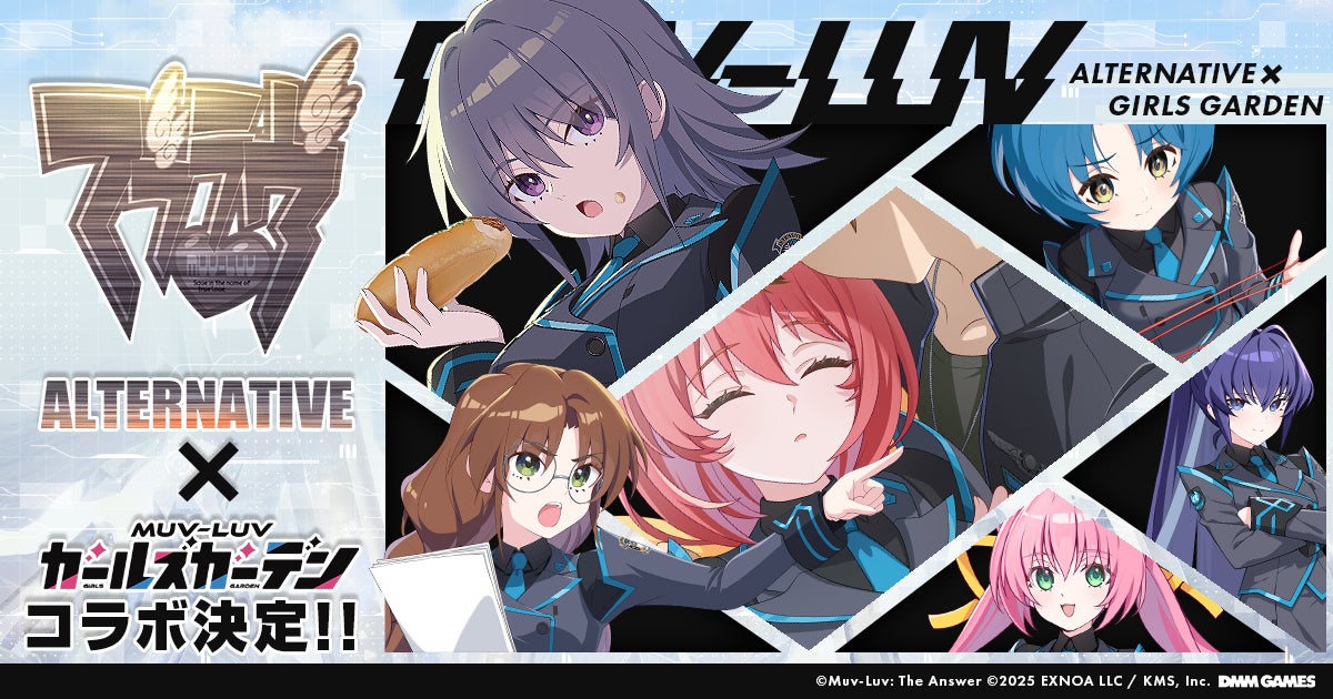 ガルズガーデン×マブラヴ コラボ第2弾!榊千鶴らが登場 ガルズガーデン×マブラヴ コラボ第2弾!榊千鶴らが登場