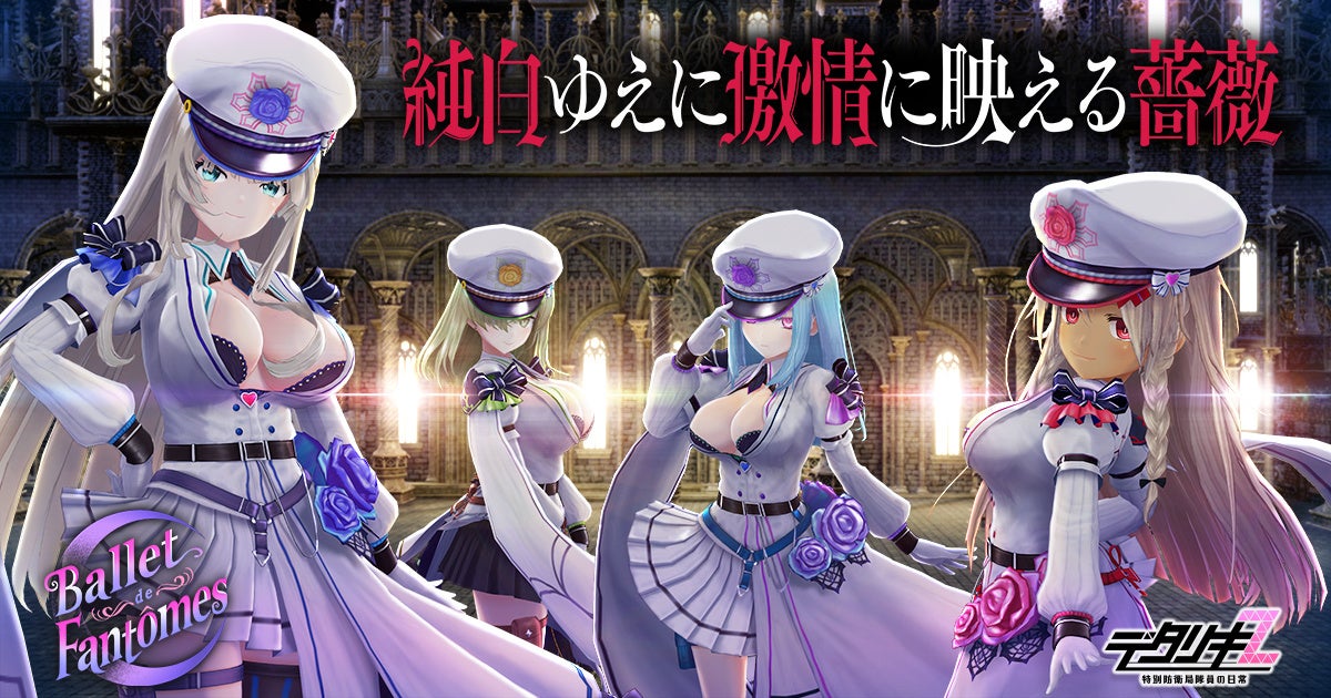 デタリキZ 新曲記念！ジェム最大1万個無料配布！