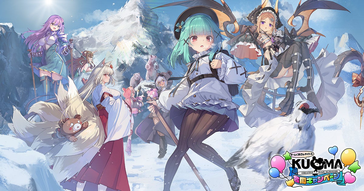 花騎士×くまさんCP！DMM GAMES5タイトル合同開催中