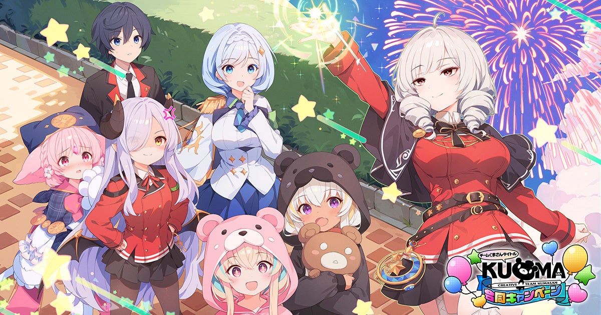 ティンクルスターナイツ×チームくまさん合同CP開催！豪華報酬も