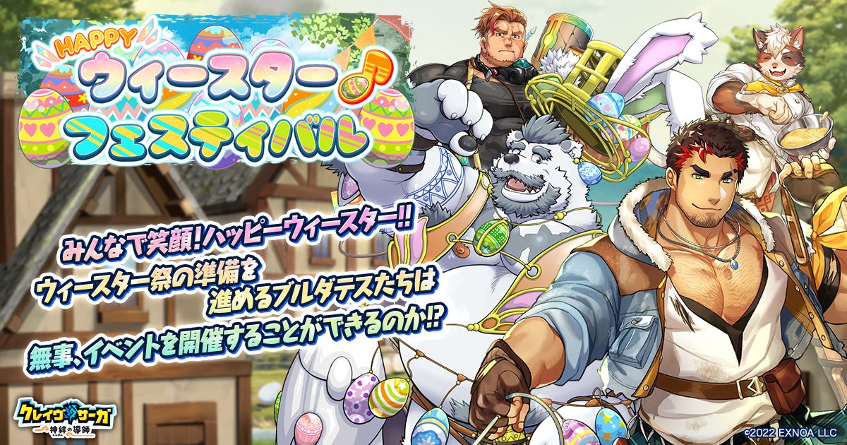 クラスガ！春の限定ガチャ&イベント開催！