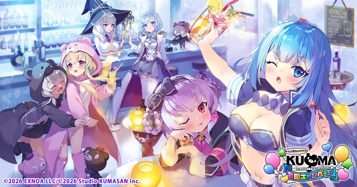 ミストレ×チームくまさんCP開催!復刻コラボや豪華報酬も ミストレ×チームくまさんCP開催!復刻コラボや豪華報酬も