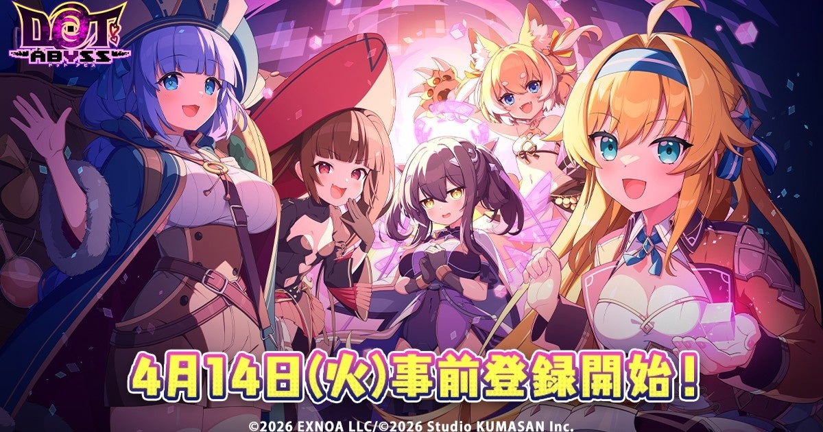 ドットアビス事前登録開始！くまさんブラック新作発表