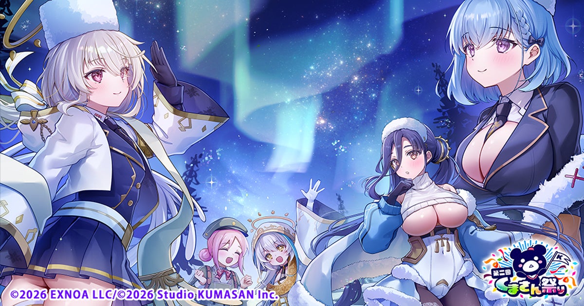 ミストレ×くまさん祭り!超大型コラボで限定キャラ登場! ミストレ×くまさん祭り!超大型コラボで限定キャラ登場!