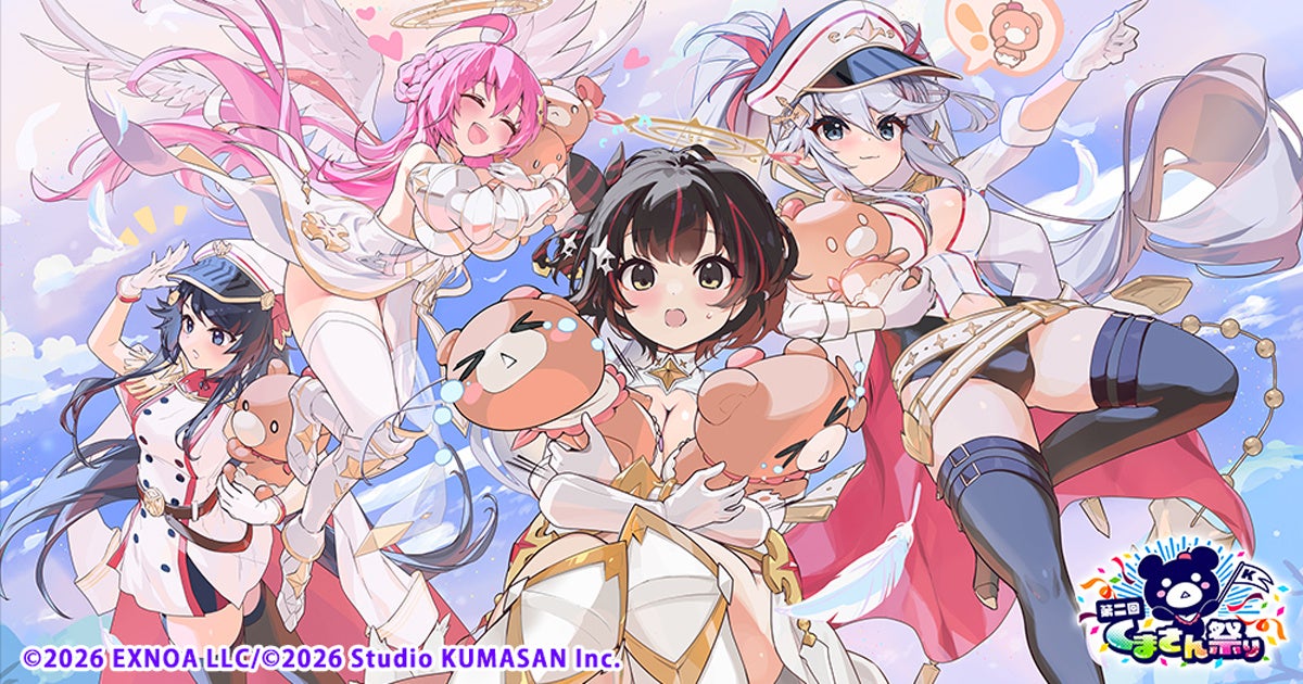 ガルクリ×くまさん祭り！コラボで限定特典ゲット！