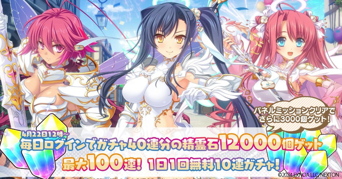 魔王カリンちゃんRPG1周年!最大100連無料ガチャ&アマギフも 魔王カリンちゃんRPG1周年!最大100連無料ガチャ&アマギフも