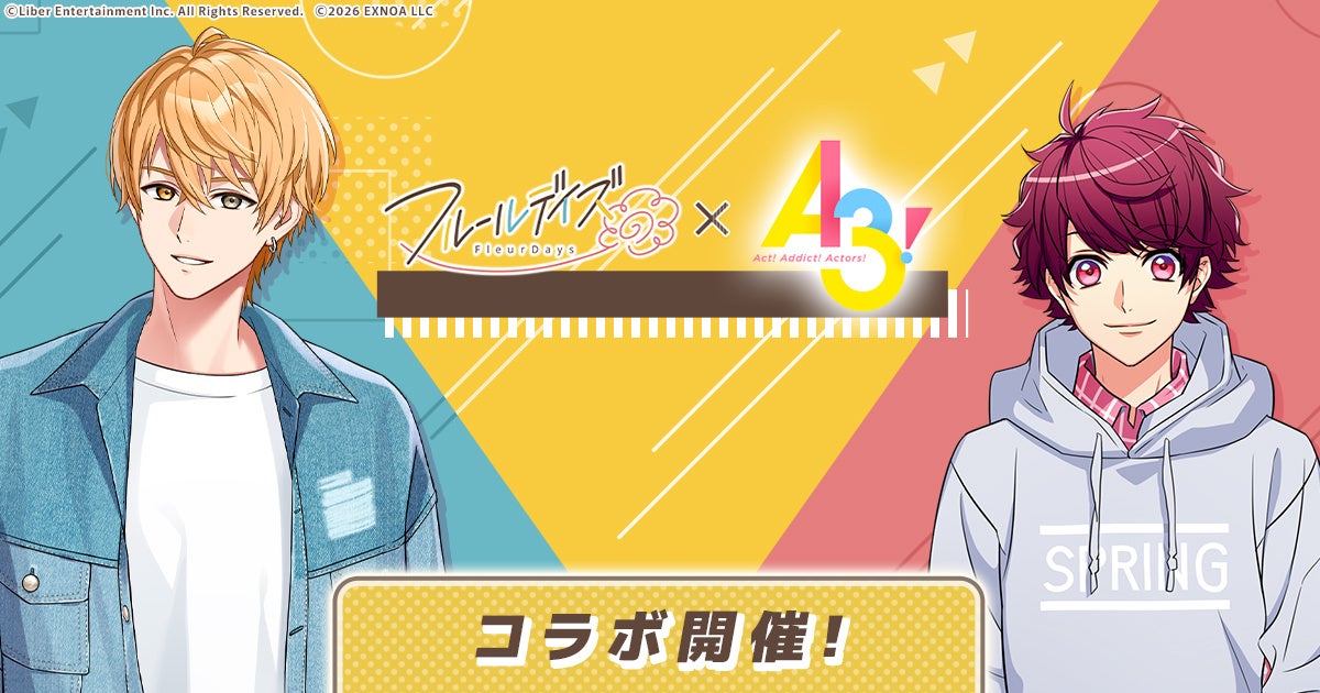 フルイズ×A3! コラボ開催！限定ポストカードが当たるチャンス