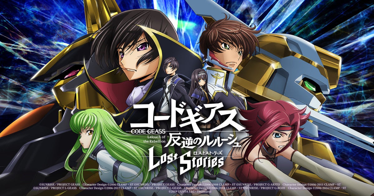 ロススト4周年！無料200連、限定キャラ、豪華イベント満載！