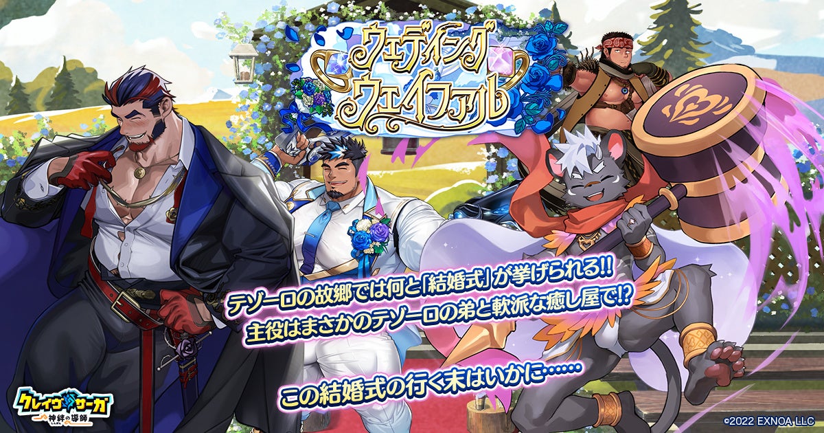 クラスマ新イベ！1200日記念CPも開催！祝テゾーロ登場