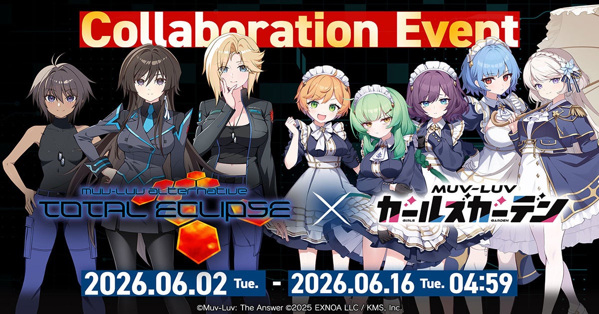マブラヴ新作×トータル・イクリプス！コラボ開催＆アニメ無料配信