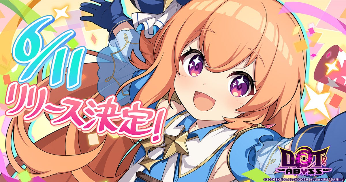 ドットアビス6/11配信！事前登録55万人突破！豪華特典も