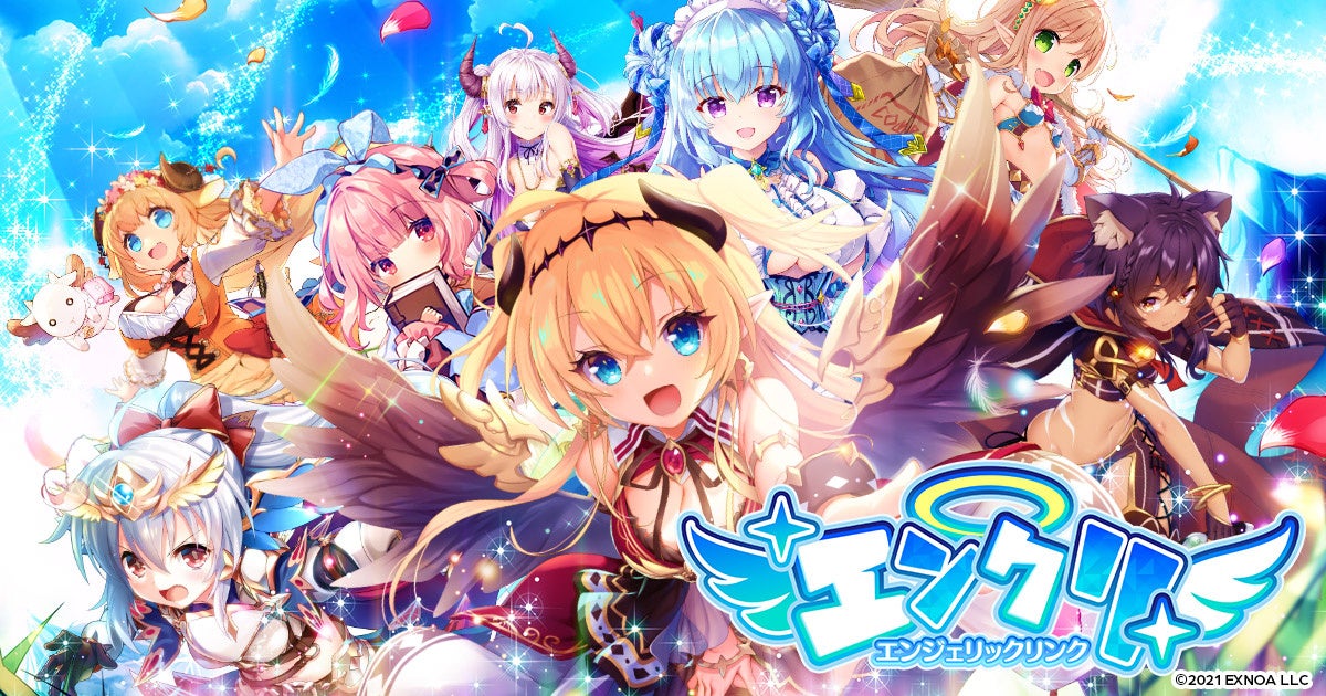 エンジェリックリンク×宝石姫！限定キャラGET！コラボ開催中