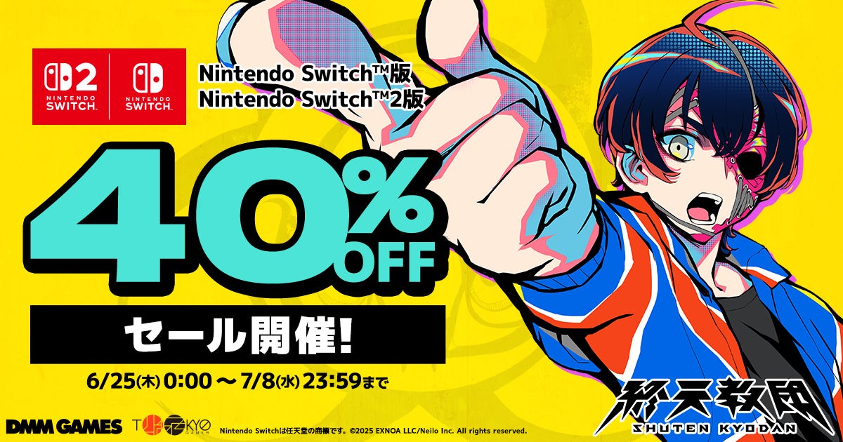 『終天教団』初の40%オフ!小高和剛×DMM GAMES意欲作 『終天教団』初の40%オフ!小高和剛×DMM GAMES意欲作