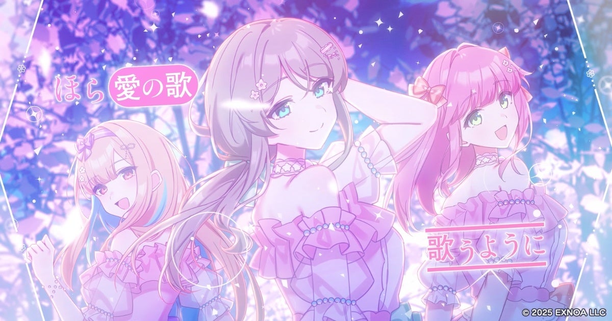 放置RPG『STELLAR IDOL PROJECT』新曲「ヒカリサク」公開！豪華アーティスト集結