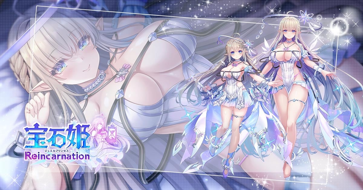 【宝石姫Reincarnation】新キャラ「ラピス」実装!敵を無力化するEXスキル&豪華ガチャ開催! 【宝石姫Reincarnation】新キャラ「ラピス」実装!敵を無力化するEXスキル&豪華ガチャ開催!