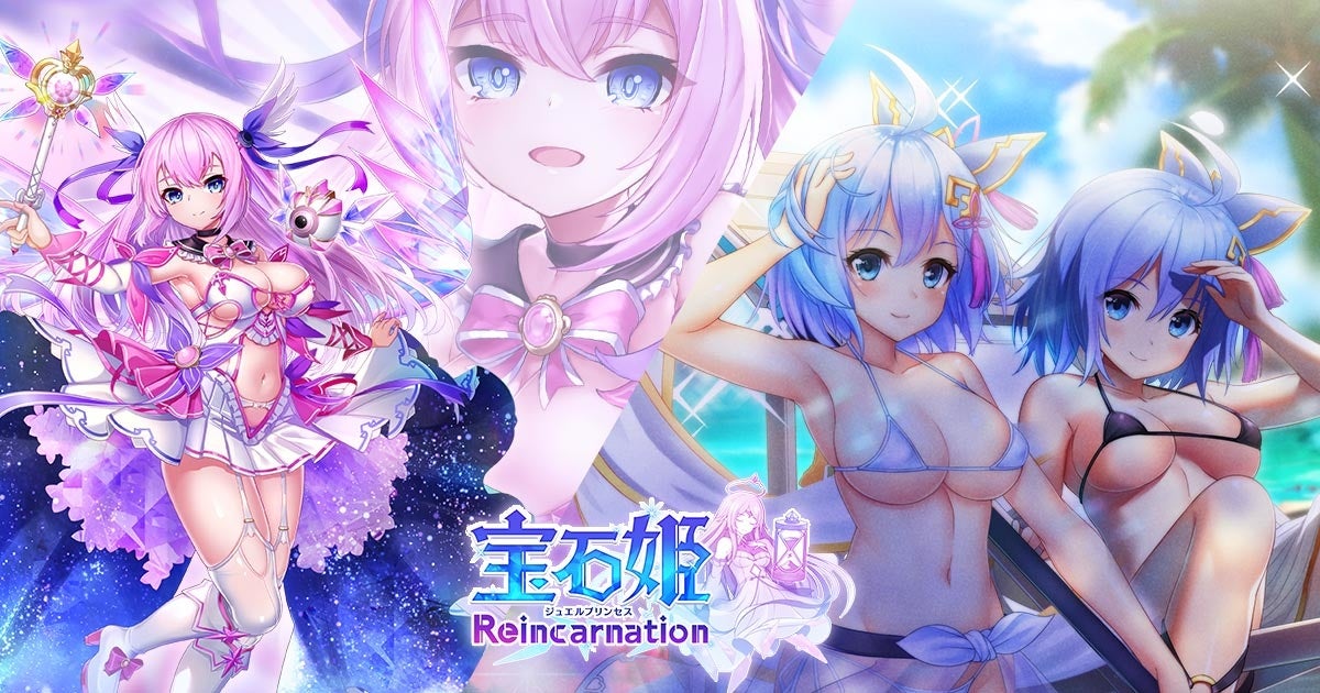 宝石姫Reincarnationに新キャラ3体追加！豪華イベントも開催中