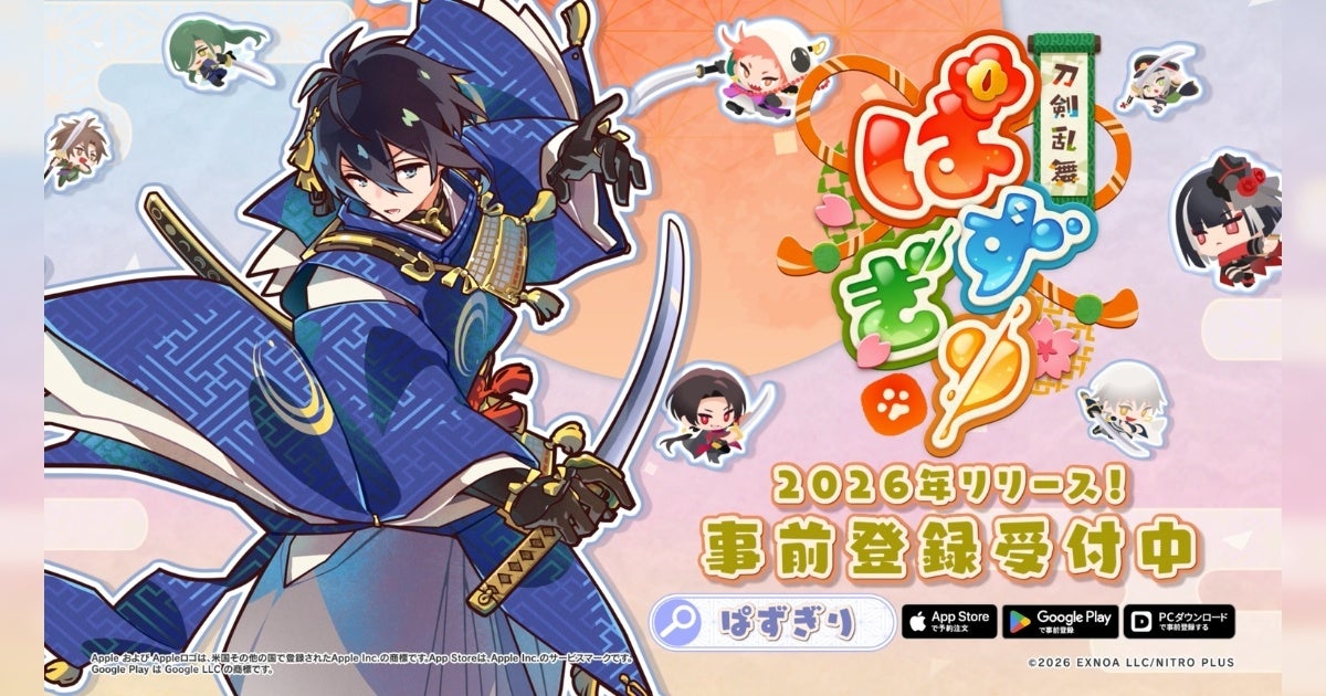 刀剣乱舞ONLINE連動!ぱずぎりで新キャラ「桃太郎祐定」GET! 刀剣乱舞ONLINE連動!ぱずぎりで新キャラ「桃太郎祐定」GET!