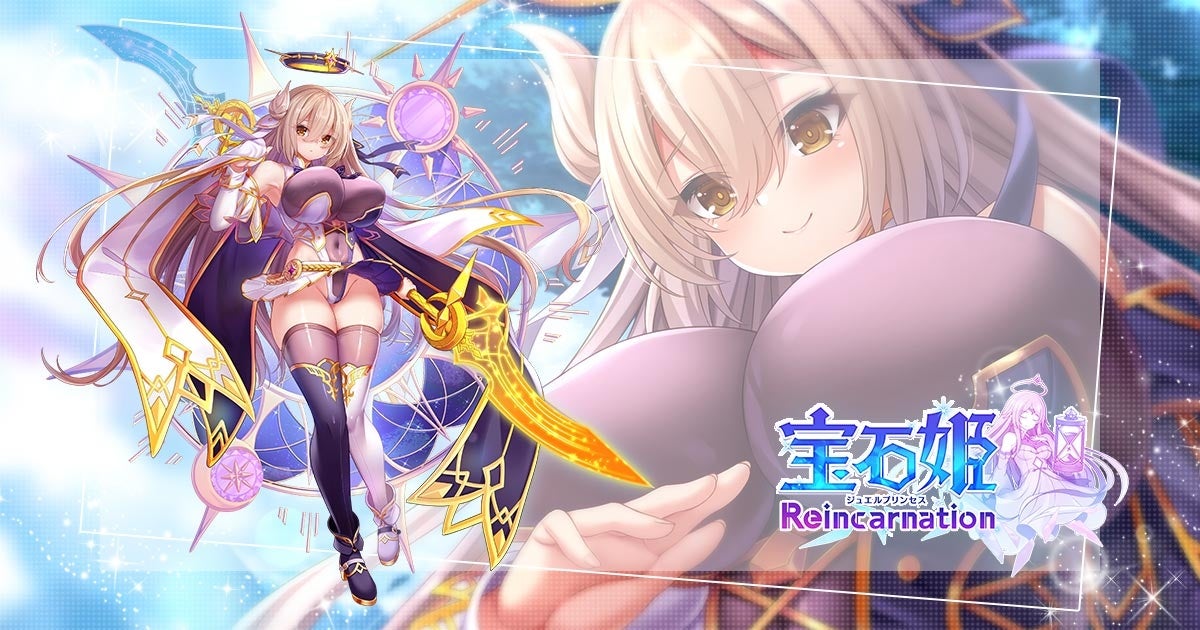 『宝石姫Reincarnation』新キャラ「エクリプス」実装!限定ガチャ&イベントも開催 『宝石姫Reincarnation』新キャラ「エクリプス」実装!限定ガチャ&イベントも開催