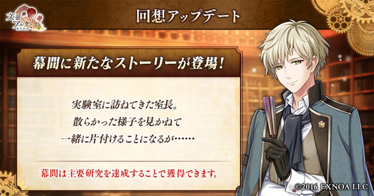 文アル新ストーリー&スチパン召装!初回半額キャンペーンも開催 文アル新ストーリー&スチパン召装!初回半額キャンペーンも開催
