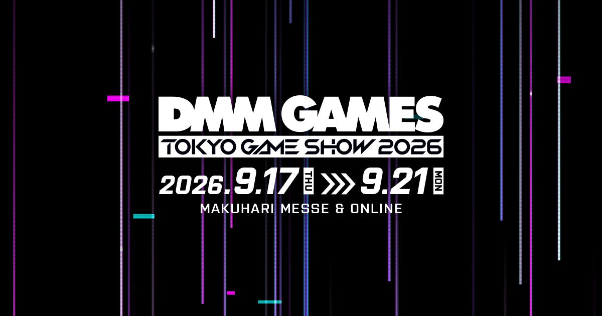 TGS2026 DMM GAMES最大規模出展！刀剣乱舞・マブラヴ最新情報も