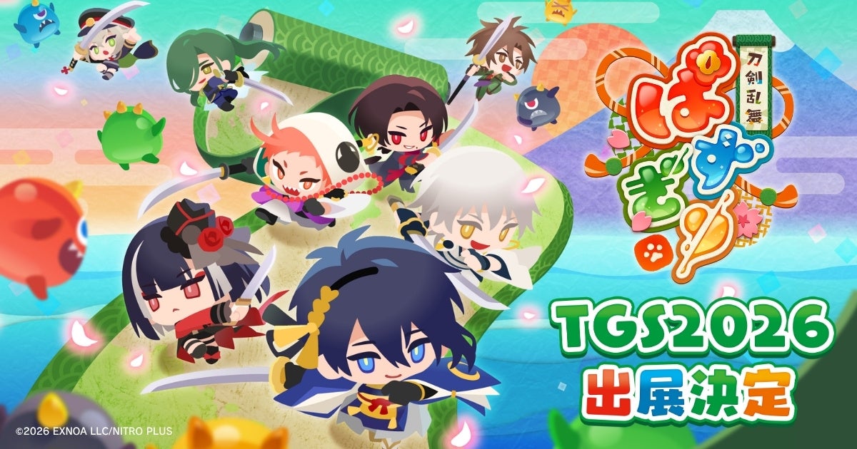 刀剣乱舞ぱずぎりTGS出展！先行体験＆豪華声優ステージ開催！