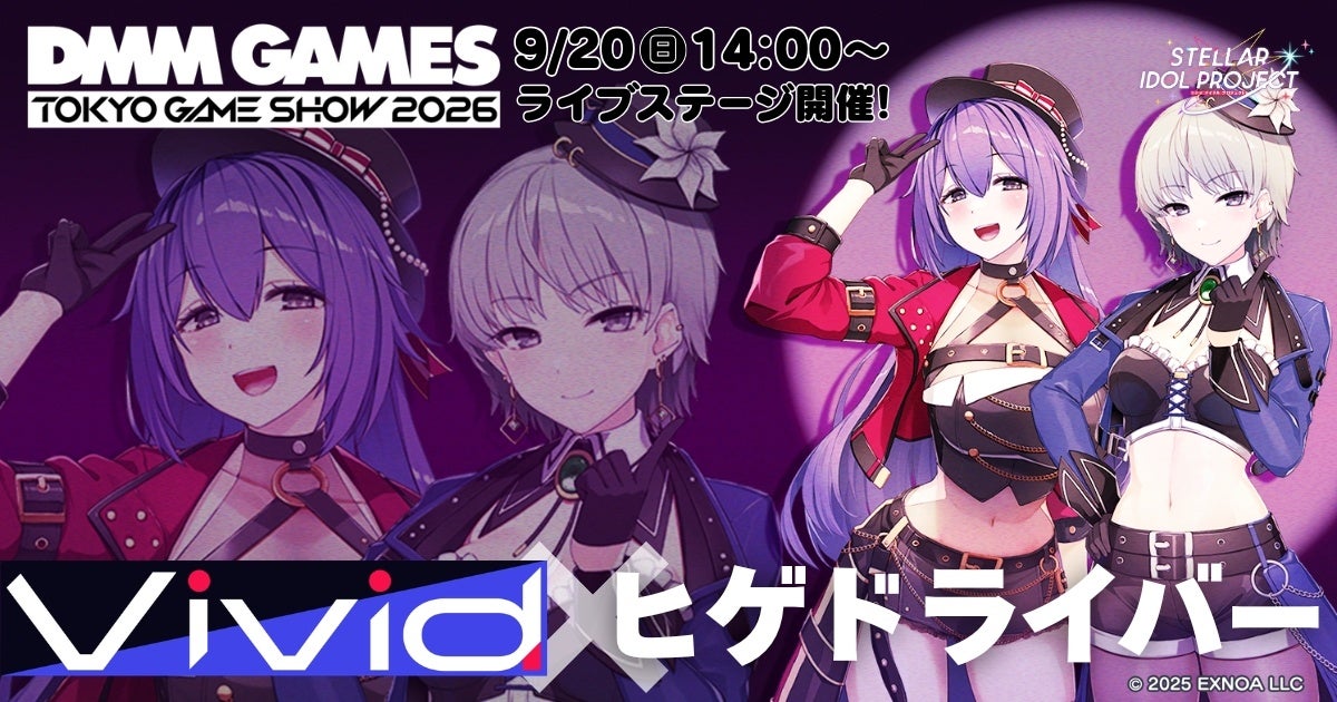 TGS2026で『STELLAR IDOL PROJECT』生歌＆DJ！榊原ゆいら出演