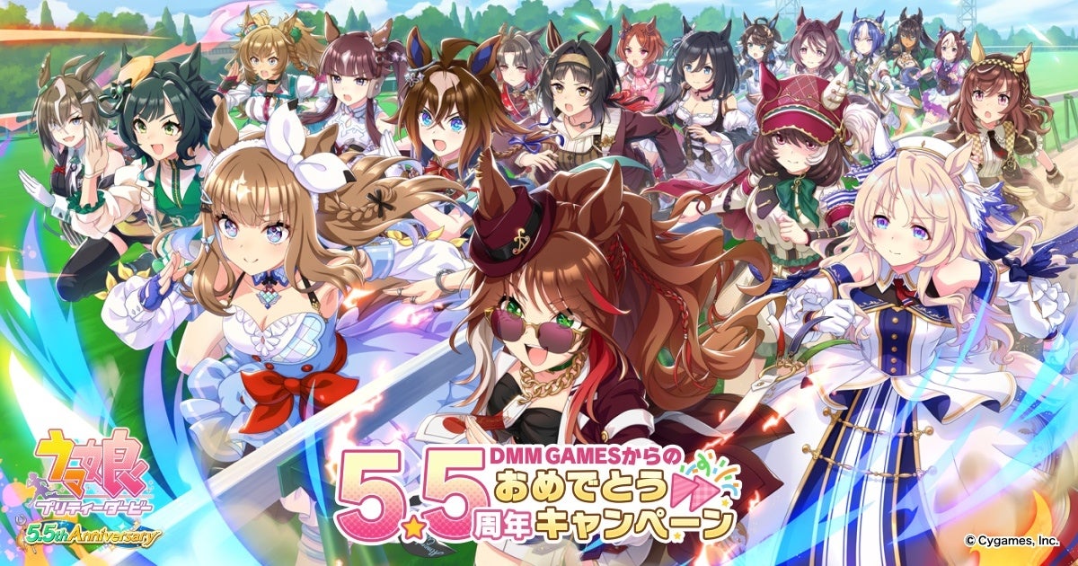 ウマ娘5.5周年!DMM GAMESで最大1万円分ポイント当たる神キャンペーン! ウマ娘5.5周年!DMM GAMESで最大1万円分ポイント当たる神キャンペーン!