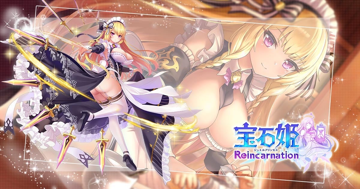 『宝石姫Reincarnation』新キャラ&iOS版配信開始!放置RPGの新展開 『宝石姫Reincarnation』新キャラ&iOS版配信開始!放置RPGの新展開