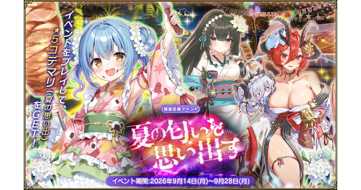 フラワーズナイトガール新イベント!限定キャラ「コデマリ」入手! フラワーズナイトガール新イベント!限定キャラ「コデマリ」入手!