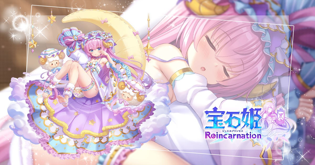 宝石姫Reincarnation:新キャラ・フローライト登場!4周年記念も! 宝石姫Reincarnation:新キャラ・フローライト登場!4周年記念も!
