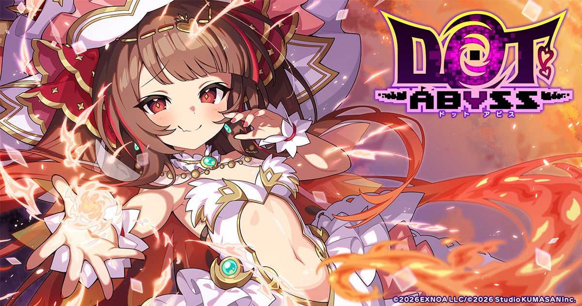 ドットアビス8章開幕!覚醒ベリサ&TGS記念豪華ガチャ開催! ドットアビス8章開幕!覚醒ベリサ&TGS記念豪華ガチャ開催!