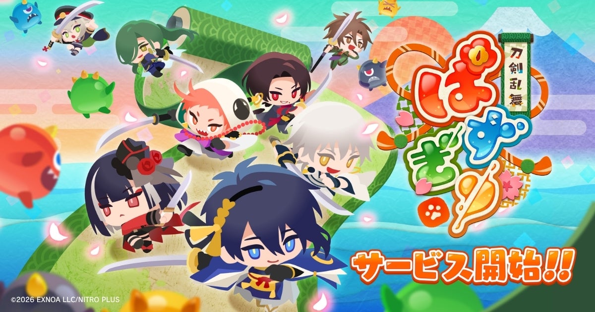 刀剣乱舞ぱずぎり開始!三日月宗近(戦装束)&召喚50回無料! 刀剣乱舞ぱずぎり開始!三日月宗近(戦装束)&召喚50回無料!