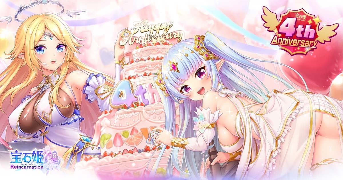 宝石姫Re reincarnation:新キャラ・リア、ティンクトゥラ登場!4周年祭も開催 宝石姫Re reincarnation:新キャラ・リア、ティンクトゥラ登場!4周年祭も開催