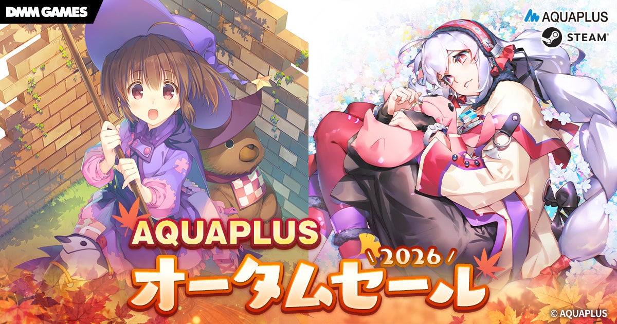 アクアプラス最新作「白への道標」が初セール!最大55%OFFのオータムセール開催 アクアプラス最新作「白への道標」が初セール!最大55%OFFのオータムセール開催
