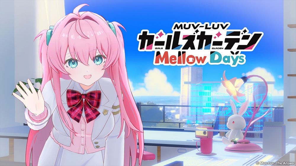 桃園めると一緒に作業できる『マブラヴ ガールズガーデン Mellow Days』、DMM GAMESで予約受付スタート