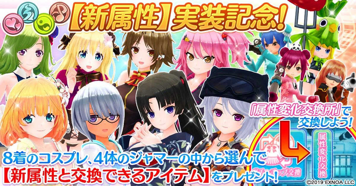 デタリキZに新属性「心」「幻」「霊」「音」登場!記念ガチャも開催 デタリキZに新属性「心」「幻」「霊」「音」登場!記念ガチャも開催